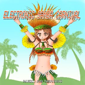 エレクトロニック・サンバ・カーニバル